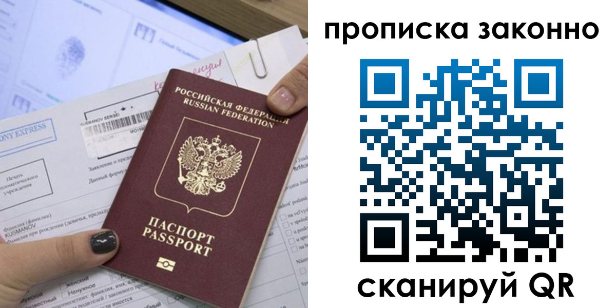 временная регистрация надежно в Нерехте
