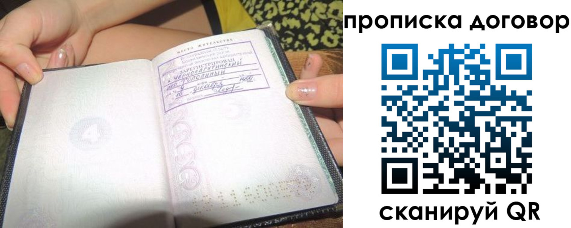 временная прописка в Нерехте