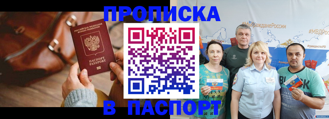 временная регистрация собственник в Нерехте