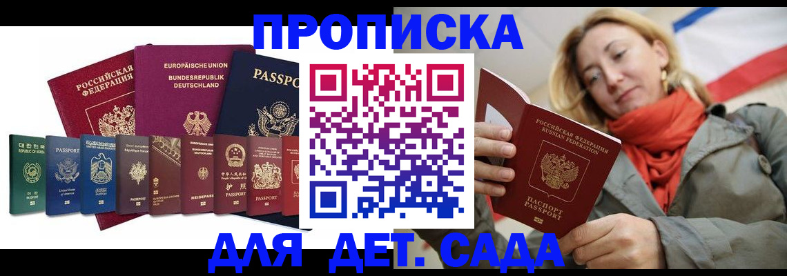 прописка законно в Нерехте