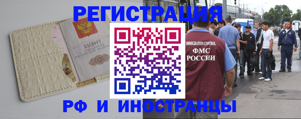 прописка законно в Нерехте