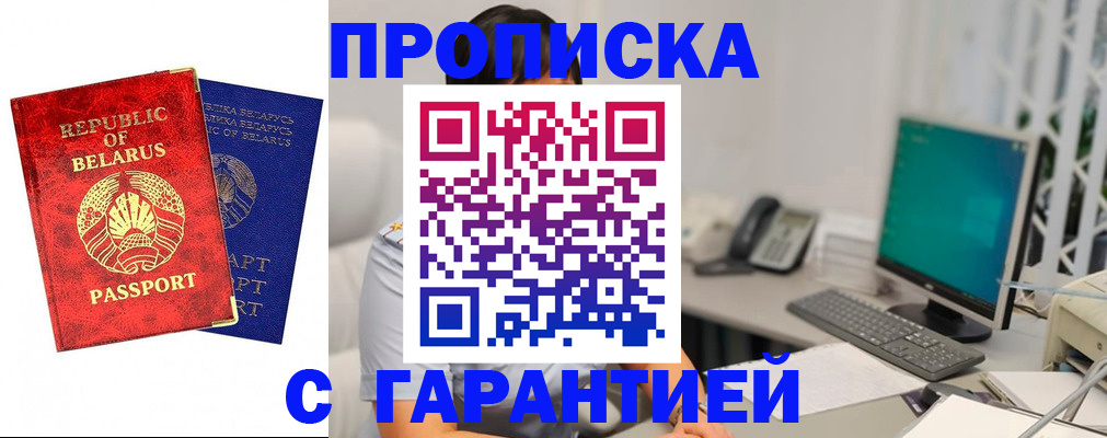прописка от собственника в Нерехте