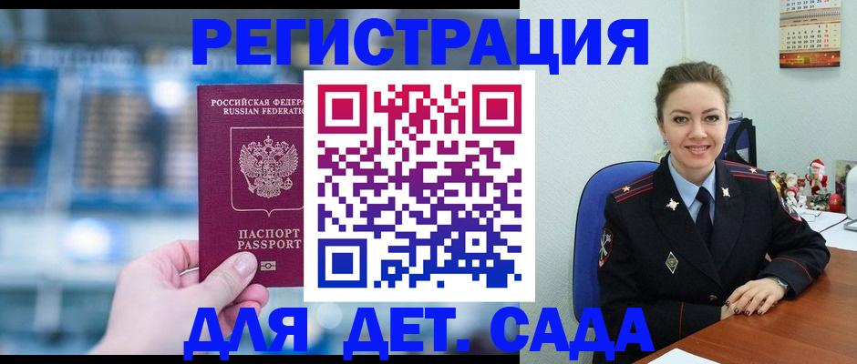 прописка 2025 в Нерехте