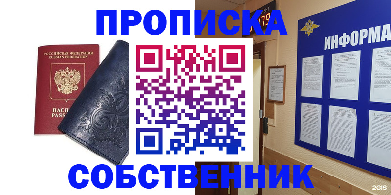 пропишу в квартире в Нерехте